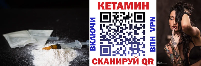 Купить закладки  Малоярославец  КЕТАМИН VHQ 